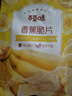 百草味 水果干办公室休闲食品网红零食童年小吃果干蜜饯 香蕉片脆片75g 实拍图