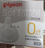 贝亲（Pigeon）自然实感第3代启衔奶嘴 宽口径奶嘴 SS号-1只装 0个月以上 BA129 实拍图