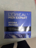 欧莱雅男士强润霜50ml*2补水保湿抗皱紧致面霜套装冬季用护肤品新年礼物 实拍图