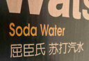 屈臣氏（Watsons）苏打水柠檬草味低糖0脂低卡饮料解腻调酒330mL*24罐整箱年货送礼 实拍图