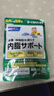 FANCL HealthScience内脂支援90粒/袋30日量 黑姜益生菌减脂分解 调节肠道活菌 实拍图