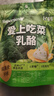 飞鹤爱上吃菜乳酪50g*3袋 益生元三角芝士奶酪儿童零食 实拍图