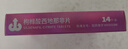 神度 枸橼酸西地那非片 50mg*14片 齐鲁 实拍图