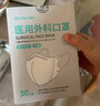 初医生（CHUYISHENG）一次性医用口罩冬季亲肤透气UPF50+防过敏防护女次抛 60片混色装 实拍图