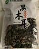 双塔东北黑木耳500g肉厚无根干木耳东北特产小碗耳火锅食材南北干货 实拍图