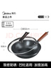 美的（Midea）炒锅铁锅无涂层炒菜锅家用炒锅燃气凹面电磁炉通用圆底 实拍图