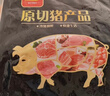 双汇猪肉卷400g*1盒 涮肉火锅食材冷冻肉卷猪肉 烧烤食材家庭装 实拍图