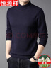 恒源祥纯色羊毛绒衫羊毛衫男加厚半高领毛衣中年男士针织打底保暖衣服 100%不起球高档黑色 半高 领 L 170码(适合120-140斤) 实拍图