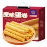 稻香村手工鸡蛋卷礼盒380g/箱 糕点心年货礼盒休闲食品送礼中老年人零食 实拍图