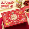 三只松鼠锦瑞珍果礼1554g 蜜饯果干免洗灰枣核桃坚果零食年货送礼 实拍图