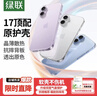 绿联【2025热销TOP|气囊升级|相机键全包】适用iPhone17手机壳苹果17保护套全包超薄散热透明软壳防摔 实拍图