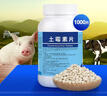 华畜 兽药土霉素片兽用乌龟猪鸡鸭羊腹泻拉稀消炎宠物水产鱼药 1000片 实拍图