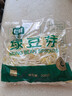 绿豆芽200g 实拍图