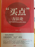 “买点”方法论——快车道的食品品牌打造法 晒单实拍图