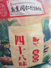 五羊四十八味泡脚药包艾草叶生姜花椒祛湿寒脾胃虚寒助睡眠年货节30袋 实拍图