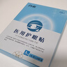 闪亮干眼症医用护眼贴干眼症专用眼药水凝胶缓解疲劳涩改善视力角膜炎 实拍图