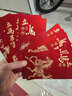 新新精艺新年红包12个2026年创意最新款红包春节过年马年红包利是封压岁钱 实拍图