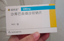 诺欣妥【原研进口】诺欣妥 诺华 沙库巴曲缬沙坦钠片 100mg*14片/盒 实拍图