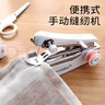 东部工品缝纫机家用手持小型迷你电动缝补神器手工自动简易便携工具缝衣服 实拍图