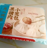广州酒家 黑猪肉小笼包300g*3袋 36个  黑猪肉馅 早餐面点包子年货送礼 实拍图