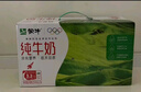 蒙牛全脂纯牛奶250ml*16盒 牛奶年货礼盒 电商定制 部分地区6月 实拍图