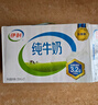 伊利纯牛奶 250ml*16盒 全脂牛奶 礼盒装 10月底产 实拍图