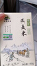 祁连裕农有机燕麦米 全胚芽裸燕麦仁 五谷杂粮 破壁去皮 可出芽真空装 450g 实拍图
