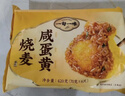 一旬一味咸蛋黄烧麦420g*3袋儿童糯米大烧卖  家庭速冻早餐加热即食半成品 实拍图