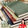名遇b5活页本笔记本本子高颜值可拆卸小学生线圈本错题英语本初高中大学课堂笔记开学季必备 复古色4本 实拍图