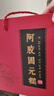 东阿阿胶【1000g】阿胶固元糕送礼东阿特产阿胶块非滋补气血阿娇片礼盒 2套礼盒装【500g*4盒+礼袋】 500g*4盒 实拍图