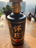 怀庄1983 甄酱珍藏 酱香型白酒 53度 500ml 单瓶装 尝鲜口粮酒 纯粮食酿造 实拍图