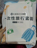 洁丽雅（Grace）一次性四件套旅行床单被罩枕套加厚床上用品酒店隔脏便携双人2包 实拍图
