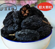 沙漠玉珠（SHAMOYUZHU）25新货特等黑加仑葡萄干黑玫瑰特产非黑加仑零食新疆吐鲁番厂家 【一级小颗粒】黑加仑葡萄干1斤 实拍图