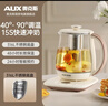 奥克斯（AUX）养生壶全自动1.5L家用煮茶壶24h预约烧水壶办公室多功能48小时智能恒温花茶壶煮茶器 316底盘 实拍图