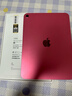Apple/苹果 iPad11英寸 A16芯片2025年款 平板电脑 (256GB WLAN版/学习办公娱乐)粉色 实拍图