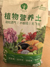 漫生活50L营养土赠多菌灵+肥种菜有机养花土通用种花土植物兰花土种植土 实拍图