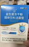 江中益生菌冻干粉800亿CFU/袋2g*4条 成人肠胃肠道益生元调理活性菌 实拍图