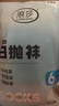全棉时代一次性内裤女孕妇纯棉免洗不掉絮灭菌 M码15条【安全灭菌】 实拍图