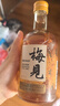 梅见原果轻熟青梅酒 750ml 单瓶装 12度微醺果酒 低度甜酒 聚会年货 实拍图