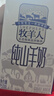 牧羊人纯山羊奶250ml*24盒新鲜脱膻 经典款家庭量贩装 营养早餐羊奶年货 实拍图