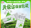 伊利纯牛奶苗条装 200ml*24盒 优质乳蛋白 礼盒装 实拍图