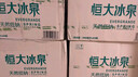 恒大冰泉 长白山天然低钠矿泉水500ml*24瓶非纯净水饮用水 整箱装热门商品 实拍图