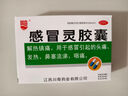 川奇 感冒灵胶囊 0.5g*12粒感冒药解热镇痛 头痛发热 鼻塞流涕 咽痛 实拍图