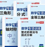 【荣恒】新版 八年级上册数学练习册必刷题人教初中必刷题一课一练初二上计算题专项训练全套试卷压轴题课时作业本练习题资料8上 分式计算 实拍图