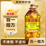 金龙鱼 食用油【保真菜籽油】低芥酸非转基因压榨 特香菜籽油5L 实拍图