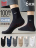 猫人6双男士袜子男【100%纯棉抑菌防臭】提花中筒袜吸汗透气商务袜 实拍图