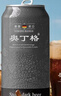 奥丁格帝国世涛黑啤酒500ml*24听整箱装德国烈性精酿原装进口 新年送礼 实拍图