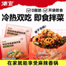 清宜钵钵鸡味即食凉拌菜4袋 下饭酒菜0低麻辣香锅卡脂肪钵钵鸡火锅 实拍图