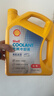 壳牌（Shell）有机长效汽车防冻液发动机冷却液  -45℃ 4kg（红色）养车保养 实拍图
