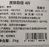 京东跑山猪 国产3:7黑猪肉馅600g 冷冻馄饨馅包子馅饺子馅 京东生鲜黑猪肉 实拍图